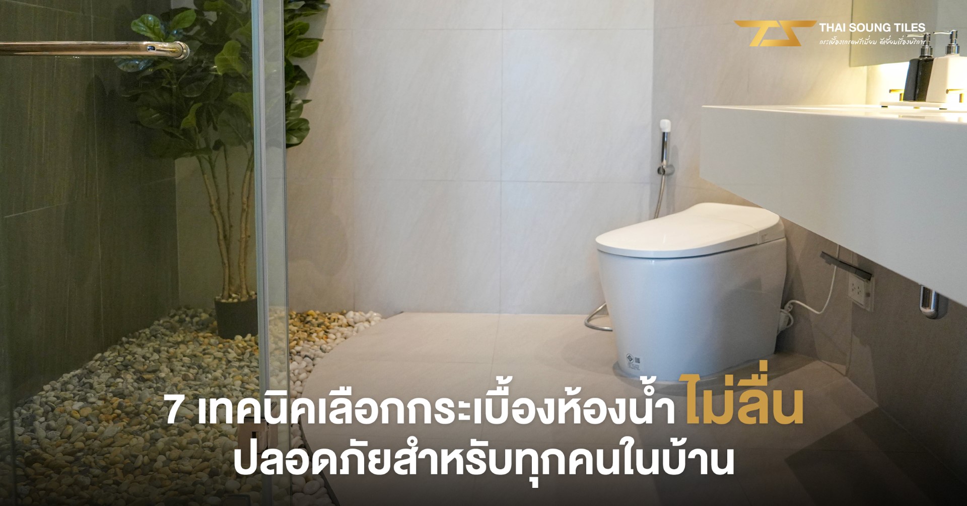 3-ไอเดียรูปแบบการปูกระเบื้องลายไม้-เพิ่มสเน่ห์ให้แก่บ้าน1